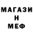 Мефедрон 4 MMC casdanic